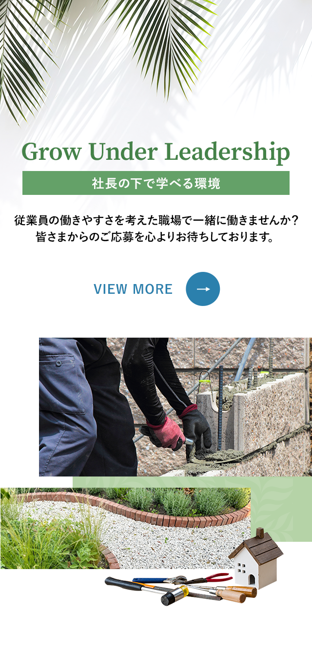 山梨県中央市の家周りの工事なら森建工業
